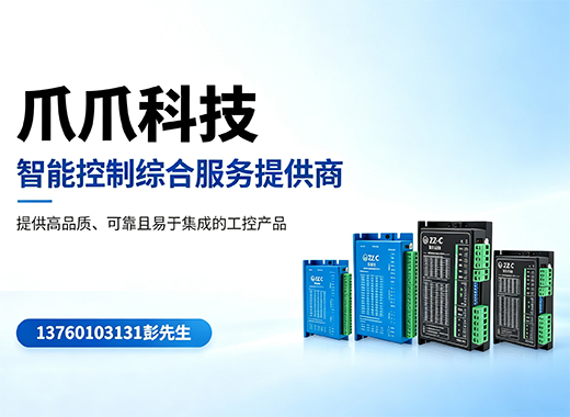 爪爪科技德阳线上分站